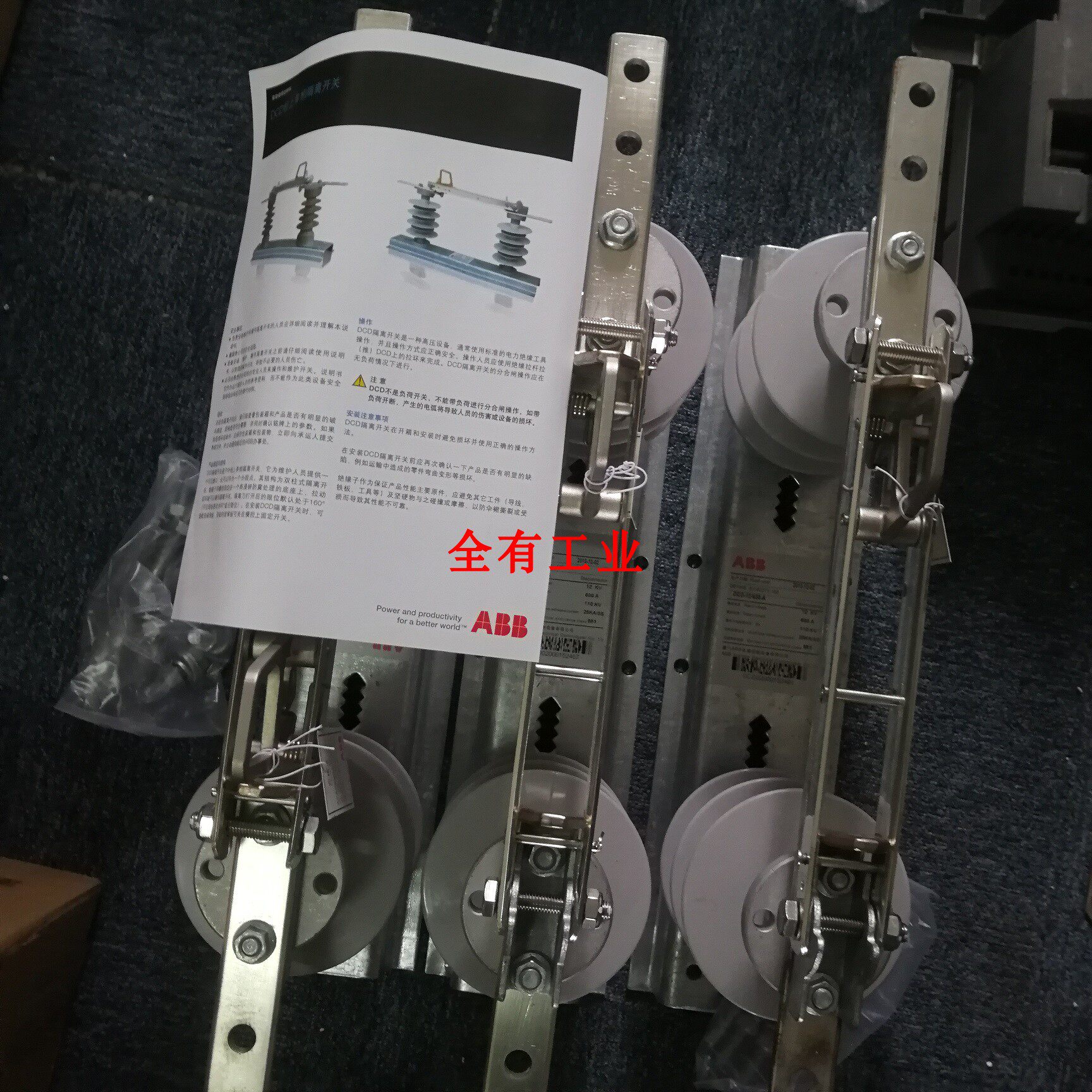 ABB柱上单相隔离开关DCD-12/630(p)-GS-A瓷瓶 特价现货包邮