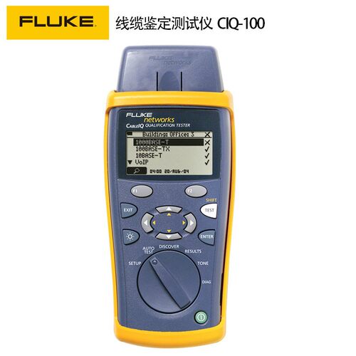 福禄克CIQ-100电缆鉴定测试仪