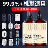 自动香薰机补充液车载喷香机扩香机精油加湿器自动喷香机补充液