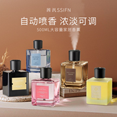 香薰室内家用持久高级卧室房间大瓶香水客厅大面积香氛机自动喷香