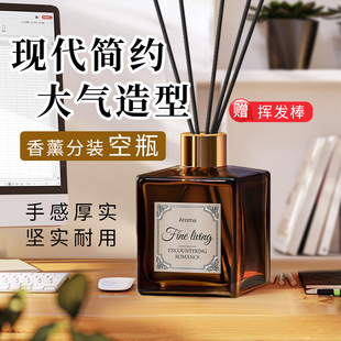 200ml香薰空瓶子挥发棒藤条室内香水瓶精油挥发瓶家用高级摆件