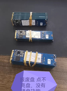 收藏品/充数盘/废品固态硬盘/M2接口防尘塞M.2接口通用 傲腾16g盘