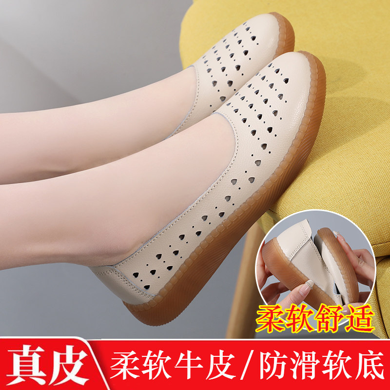 镂空真皮洞洞鞋女夏季豆豆鞋女护士鞋休闲妈妈女凉鞋软底平底单鞋