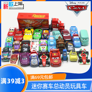 合金赛车总动员闪电麦昆麦克飞弹卡布法兰斯高板牙汽车模型玩具