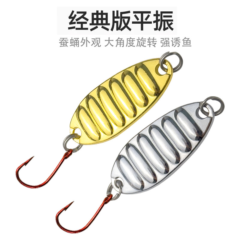路亚微物平振亮片马口亮片翘嘴鲶鱼青稍红尾金属路亚饵全水层通杀,户外/登山/野营/旅行用品,路亚饵,淘宝优惠券,粉丝福利购,淘宝优惠卷