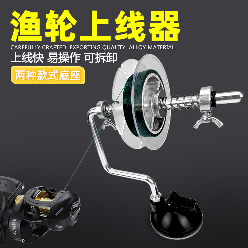 垂弦 鱼线缠线器绕线器渔线轮上线器渔轮卷线器钓鱼垂钓用品,户外/登山/野营/旅行用品,垂钓小配件,淘宝优惠券,粉丝福利购,淘宝优惠卷
