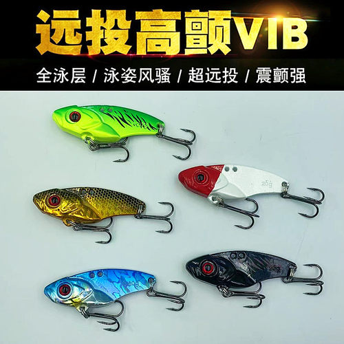 路亚vib饵微物亮片铁板远