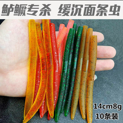 路亚饵缓沉面条虫软水高比