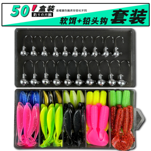 路亚铅头钩软饵套装 T尾卷尾软饵远投铅头钩T尾假饵鲈鱼翘嘴组合款