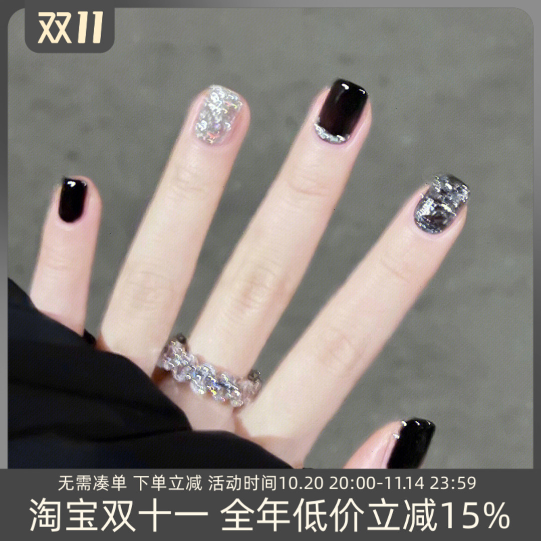 淳贵人手工制作美甲成品黑色系银粉假指甲贴片 可穿戴式光疗甲片