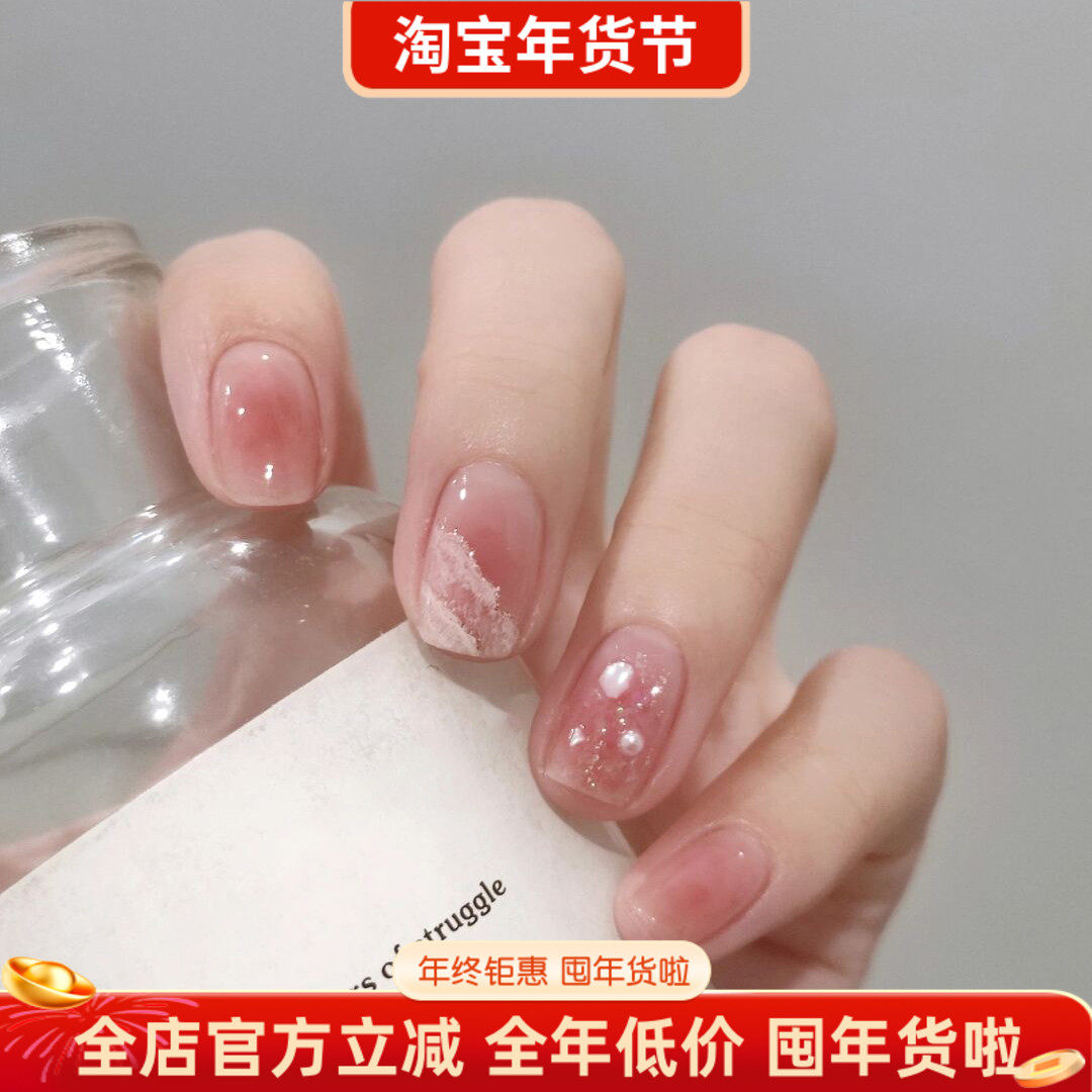 淳贵人手工指甲贴片 裸粉腮红鲛人泪贝壳珍珠美甲成品孕妇可拆卸,彩妆/香水/美妆工具,穿戴甲/甲片,淘宝优惠券,粉丝福利购,淘宝优惠卷