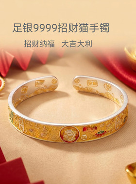 招财猫9999足银古法珐琅女手镯