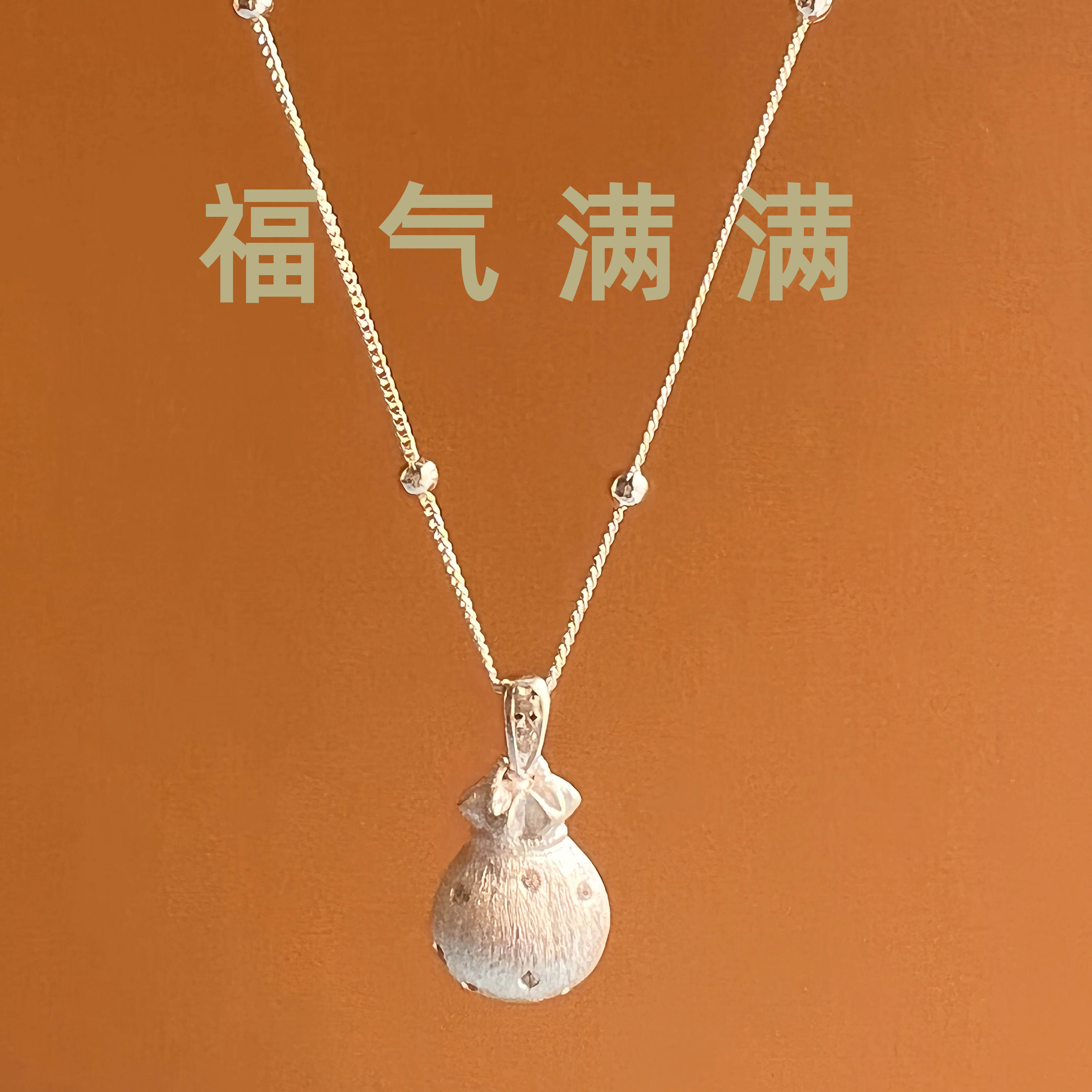 创意福袋造型双面项链足银999设计师款个性银饰品
