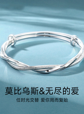 福氏莫比乌斯环银手镯女镯子送女友足银999纯银实心莫比乌斯手环