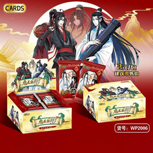 CARDS魔道祖师卡牌收藏卡片夷陵老祖魏无羡蓝忘机珍藏周边全套卡
