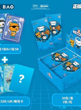 卡宝文创海底小纵队卡牌收藏卡片探秘冒险卡集合探索版巴克队长卡