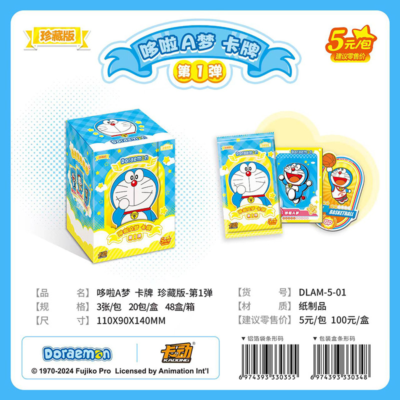 卡动哆啦A梦卡牌收藏卡片经典豪华珍藏版机器猫叮当猫大雄动漫卡