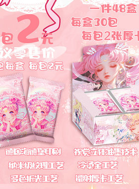 星卡美少女战士卡片水手服Sailor Moon收藏卡牌月野兔露娜日漫卡
