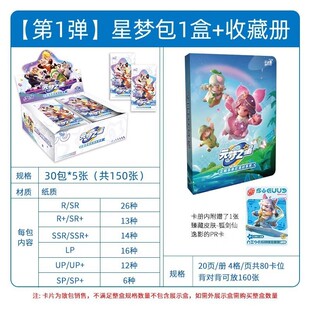 卡游元梦之星卡牌收藏卡片正版合家欢乐派对游戏星梦包蛋仔派对卡