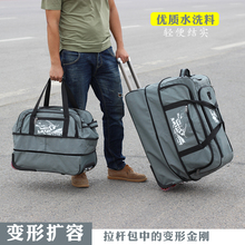 超大容量可擴容拉桿行李包出差男登機20寸旅行袋女打工衣服大包