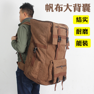 120L帆布耐磨结实大背囊户外装备旅行棉被打工大旅行袋男民工用包