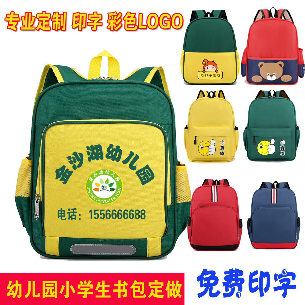 促销幼儿园背包双肩6岁