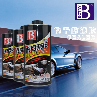 车底胶 B1714保赐利底盘装 汽车快干防锈胶 车底装 油性2kg 甲