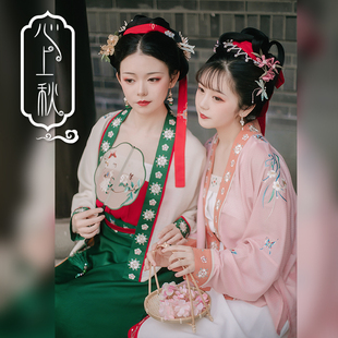【瑶台仙】心上秋原创 宋制汉服飞机袖宋抹吊带旋裙两片裙绣花套