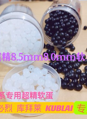 忽必烈N1软弹 kublai 库拜莱 软弹 N3 N7N9N5软蛋 食品级硅胶橡胶