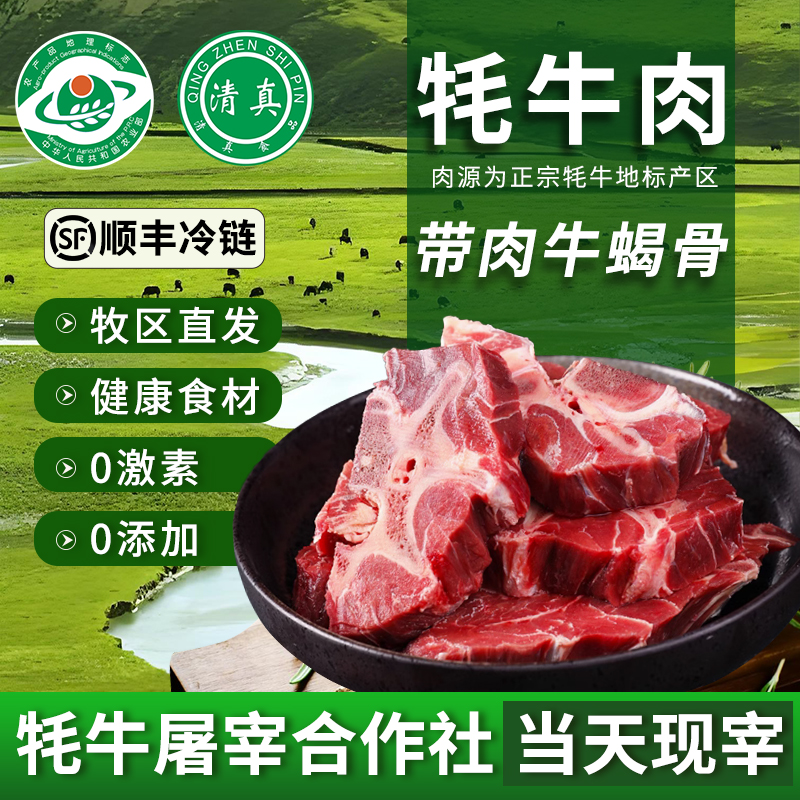 新鲜清真满肉牛脊骨4斤骨头新鲜带肉多肉牛脖骨牛蝎子牛龙骨商用