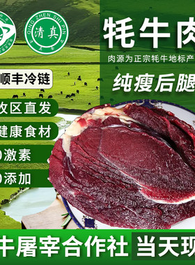 牦牛肉纯瘦无激素后腿肉