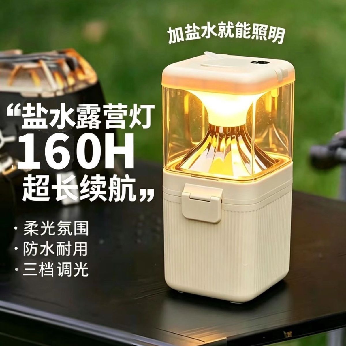 家庭战备物资露营灯便携式照明灯充电宝带USB可给手机充电发电宝