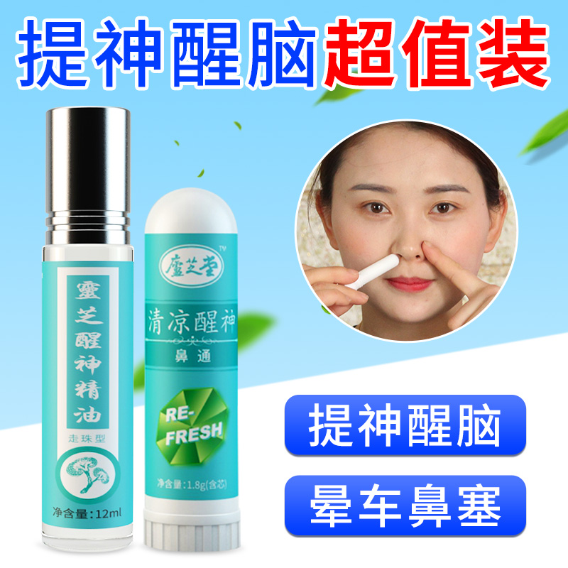 提神醒脑学生防瞌睡非开车上课熬夜必备神器鼻吸防睡觉清凉油高三在类目 居家日用, 扇/迷你风扇/配件/冰垫/冰贴, 冰贴中 - 来自Buy2taobao.com提供专业的淘宝代购服务