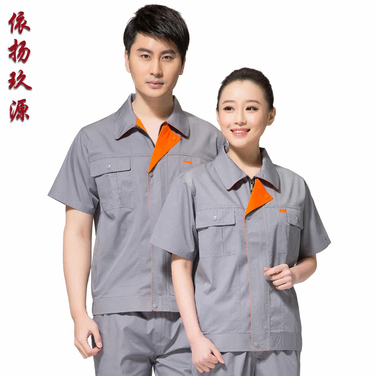 Tenue de travail - Ref 1914961 Image 4