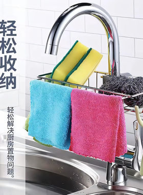 水龙头置物架多功能厨房卫生间大直径收纳架不锈钢水池抹布沥水篮