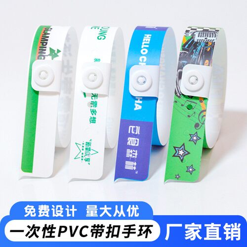 复合PV款手环可调节大小纽扣腕带