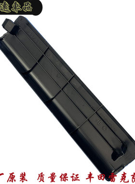 适用于雷凌汽车配件车架号盖板 VIN胶盖黑色副座椅位底座盖板原厂