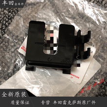 适用IS250 IS300 GS300倒车雷达固定支架后杠电眼探头器卡扣原厂