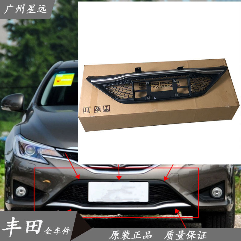 适用新锐志下格栅13-17年锐志前杠下中网下通风网锐志下风网原厂