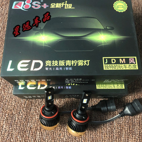 皇冠锐志思域前大灯雾灯