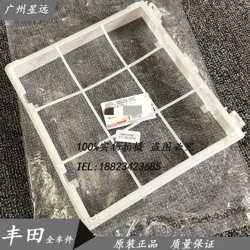 原厂底座空调滤芯雷克萨斯
