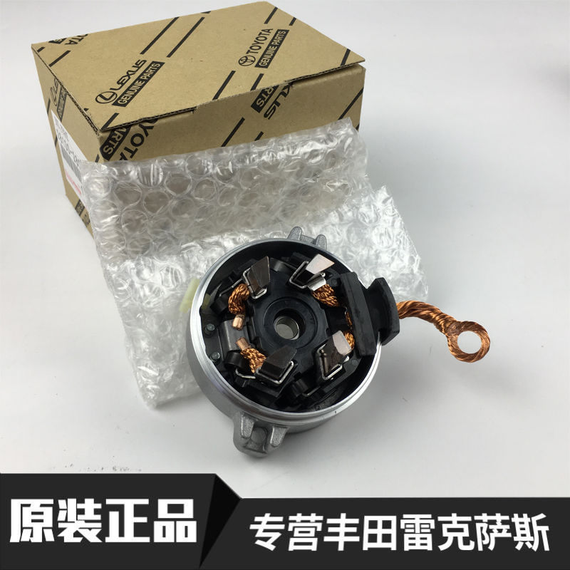 雷克萨斯起动机碳刷凌志马达磁吸