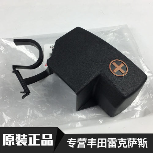 兰德酷路泽电瓶盖电池上盖正极盖