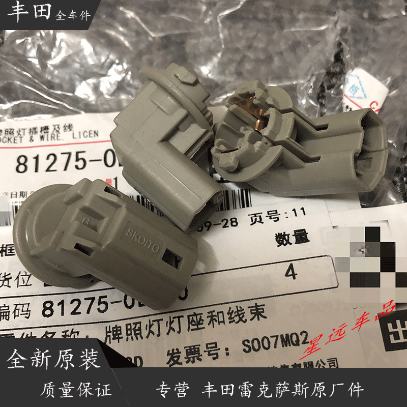 原厂锐志灯泡丰田皇冠图片