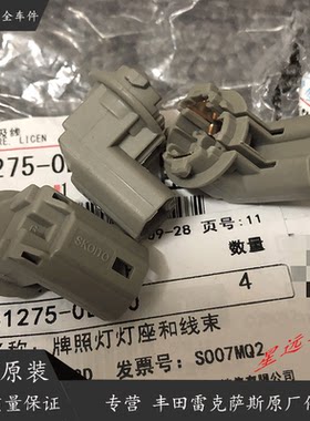 原厂锐志灯泡丰田皇冠