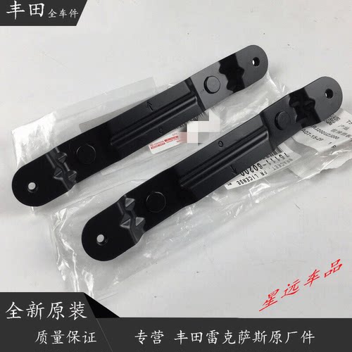 丰田牌照架车牌架支架原厂
