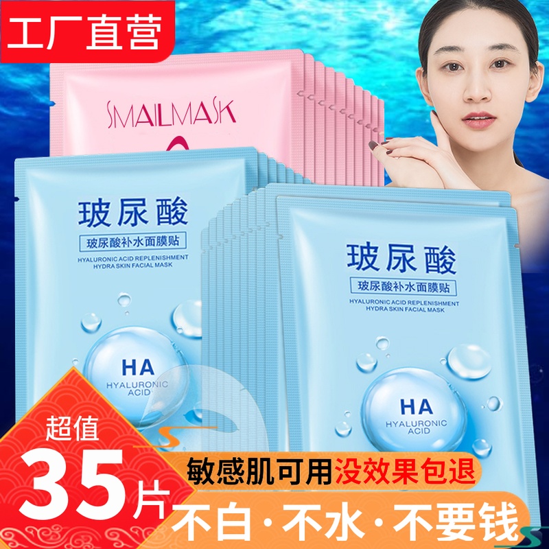 韩国玻尿酸蚕丝面膜补水保湿精华提亮肤色收缩毛孔女原液正品30片