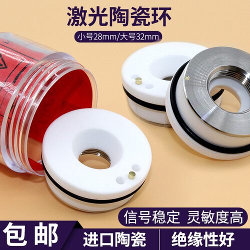 光纤切割机陶瓷环进口陶瓷包邮