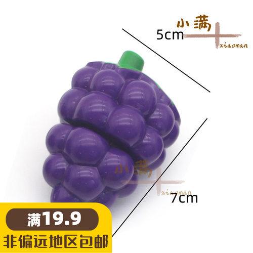 塑料水果可切葡萄散装过家家玩具