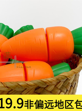 儿童塑料玩具认知早教趣味厨房切切乐过家家仿真可切蔬菜胡萝卜